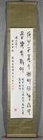國父箴言藏品圖，第2張