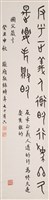 國父箴言藏品圖，第1張