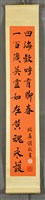 紀念國父百年誕辰題言之一藏品圖，第2張