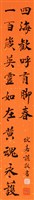 紀念國父百年誕辰題言之一藏品圖，第1張