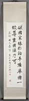 國父嘉言藏品圖，第2張