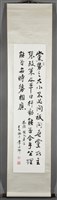 國父嘉言藏品圖，第2張