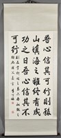 國父嘉言藏品圖，第2張