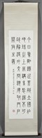 國父嘉言藏品圖，第2張