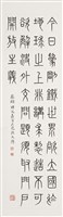 國父嘉言藏品圖，第1張