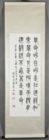 國父嘉言藏品圖，第2張