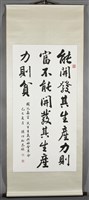 國父嘉言藏品圖，第2張