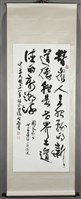 國父嘉言藏品圖，第2張