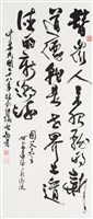 國父嘉言藏品圖，第1張