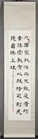 國父嘉言藏品圖，第2張