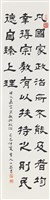 國父嘉言藏品圖，第1張