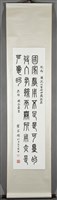 國父嘉言藏品圖，第2張