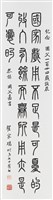國父嘉言藏品圖，第1張
