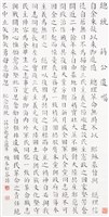 蔣公遺囑藏品圖，第1張