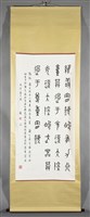 蔣公嘉言藏品圖，第2張