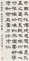 蔣公嘉言藏品圖，第1張