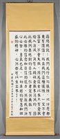 蔣公嘉言藏品圖，第2張