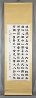蔣公精神永在頌藏品圖，第2張