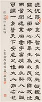 蔣公精神永在頌藏品圖，第1張