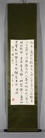 蔣公嘉言藏品圖，第2張