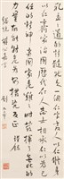 蔣公嘉言藏品圖，第1張
