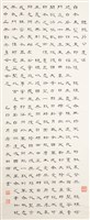 蔣公遺囑藏品圖，第1張