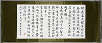 總統蔣公輓詩藏品圖，第1張