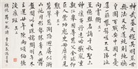 總統蔣公輓詩藏品圖，第2張