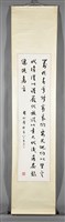 蔣公嘉言藏品圖，第2張