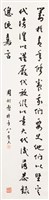 蔣公嘉言藏品圖，第1張