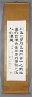 蔣公嘉言藏品圖，第2張