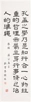 蔣公嘉言藏品圖，第1張