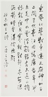 顧亭林詩藏品圖，第1張