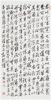 草書中堂藏品圖，第1張