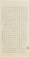 正氣歌藏品圖，第1張