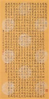 朱子家訓藏品圖，第1張