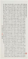 朱柏廬治家格言藏品圖，第1張