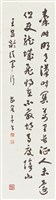 草書王昌齡詩藏品圖，第1張
