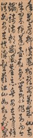 滿江紅之三藏品圖，第1張