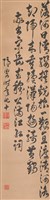 滿江紅之四藏品圖，第1張