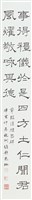 節臨孔器碑之四藏品圖，第1張