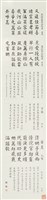 中堂藏品圖，第1張