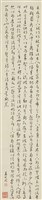 草書王羲之十七帖藏品圖，第1張