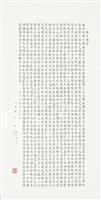 滕王閣序藏品圖，第1張