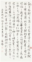書譜　孫過庭　原色法帖選1 原色法帖选01-1孙过庭书谱-0029-Sun Guoting-书法作品-第壹印像 - 書