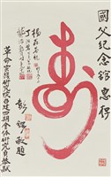 壽藏品圖，第1張