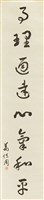 草書之二藏品圖，第1張