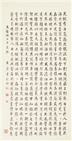 正氣歌藏品圖，第1張