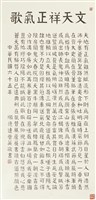 正氣歌藏品圖，第1張