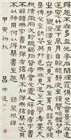 錄菜根譚藏品圖，第1張